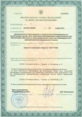 Аппараты Скэнар в Ишимбае купить Медицинская техника - denasosteo.ru