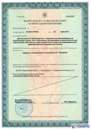 ДЭНАС-Остео 4 программы в Ишимбае купить Медицинская техника - denasosteo.ru 