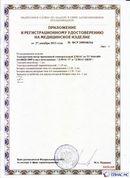Медицинская техника - denasosteo.ru ДЭНАС-ПКМ (Детский доктор, 24 пр.) в Ишимбае купить