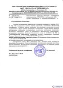 Диадэнс Космо в Ишимбае купить Медицинская техника - denasosteo.ru 