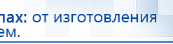 Дэнас Вертебра 5 программ купить в Ишимбае, Аппараты Дэнас купить в Ишимбае, Медицинская техника - denasosteo.ru