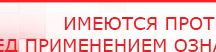 купить Дэнас Вертебра 5 программ - Аппараты Дэнас Медицинская техника - denasosteo.ru в Ишимбае